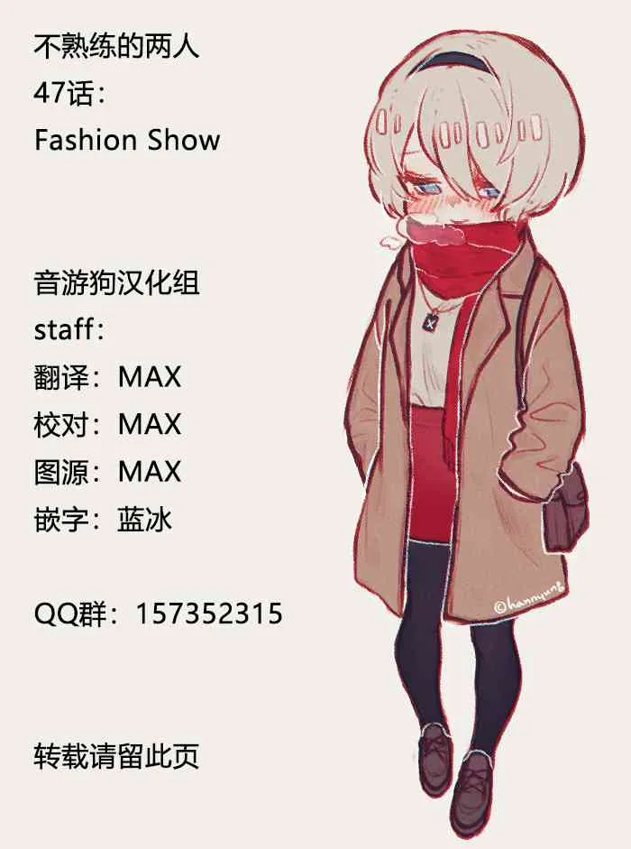 47话 第17页