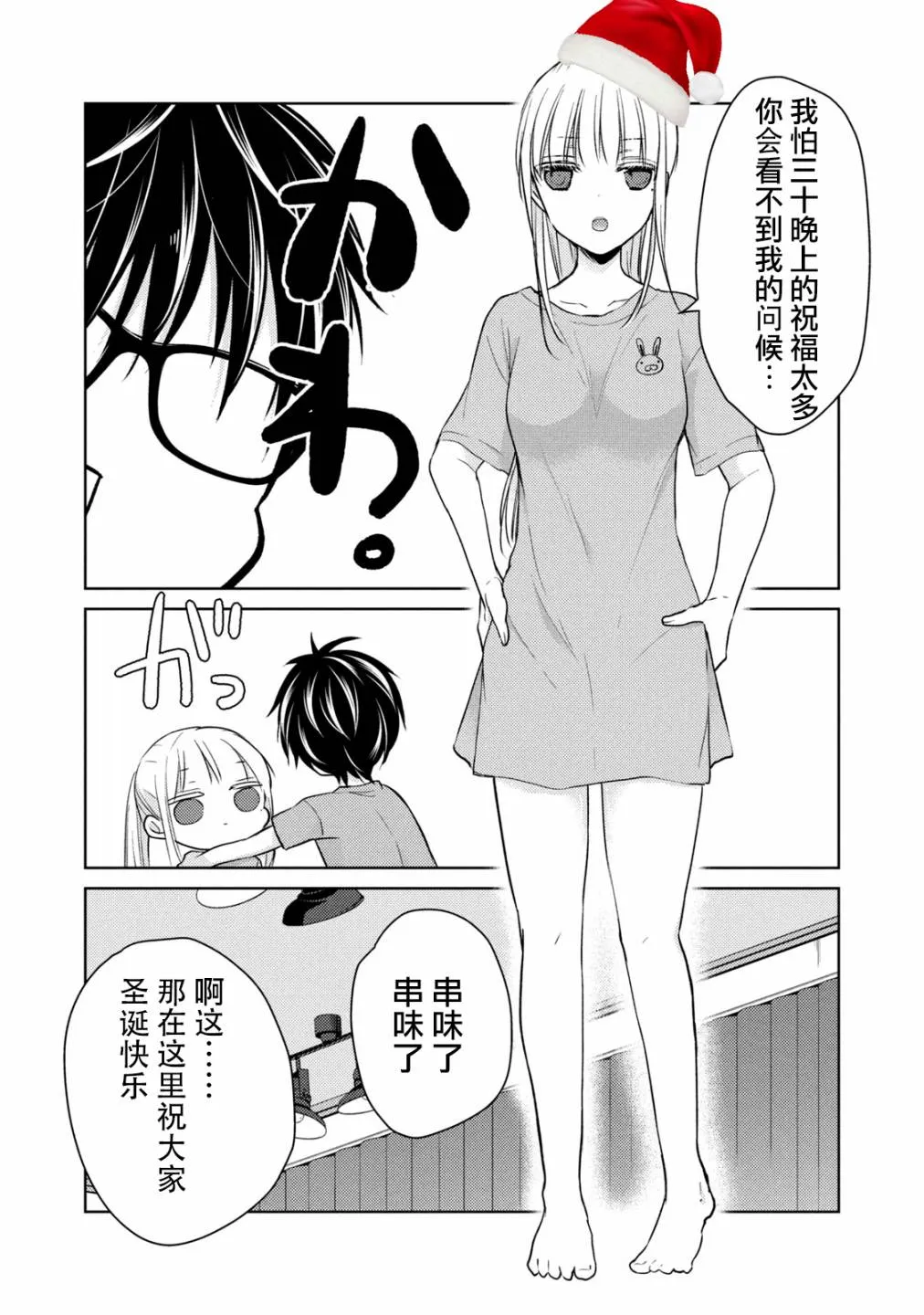 47话 第18页