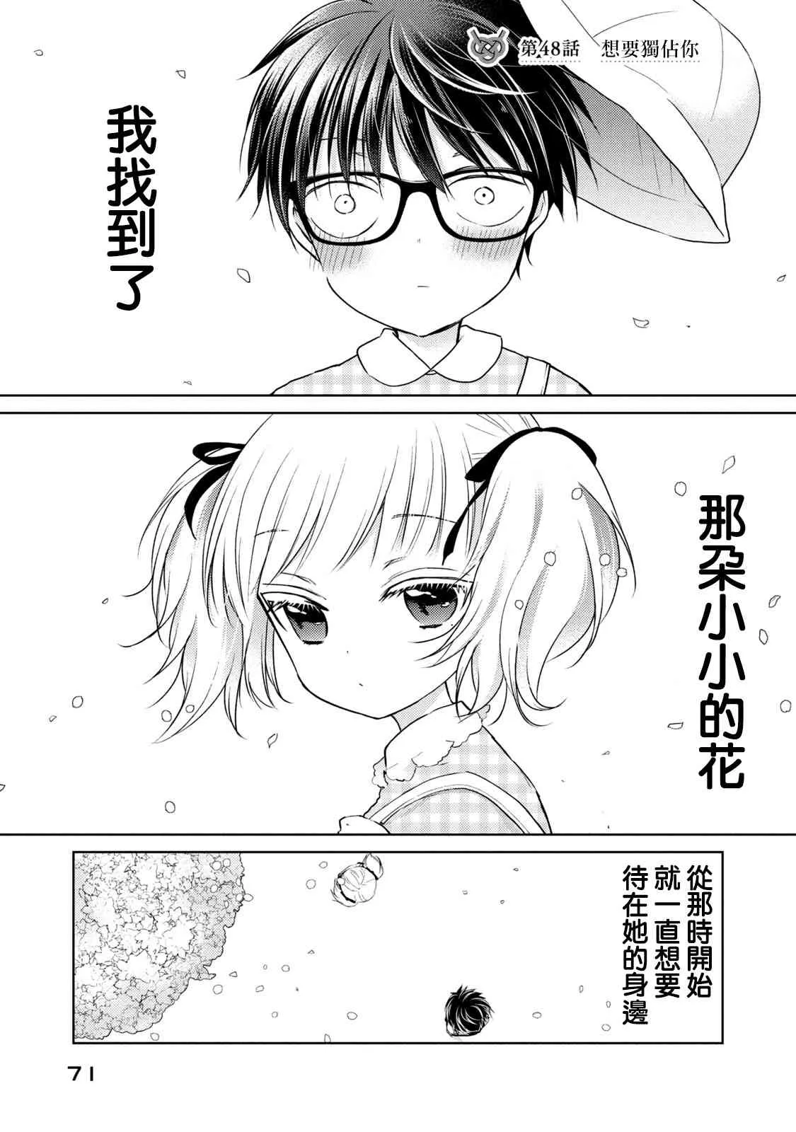 第48话 第1页