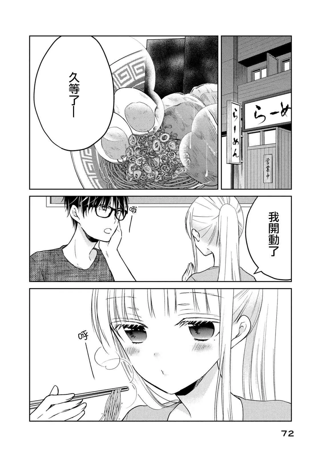 第48话 第2页
