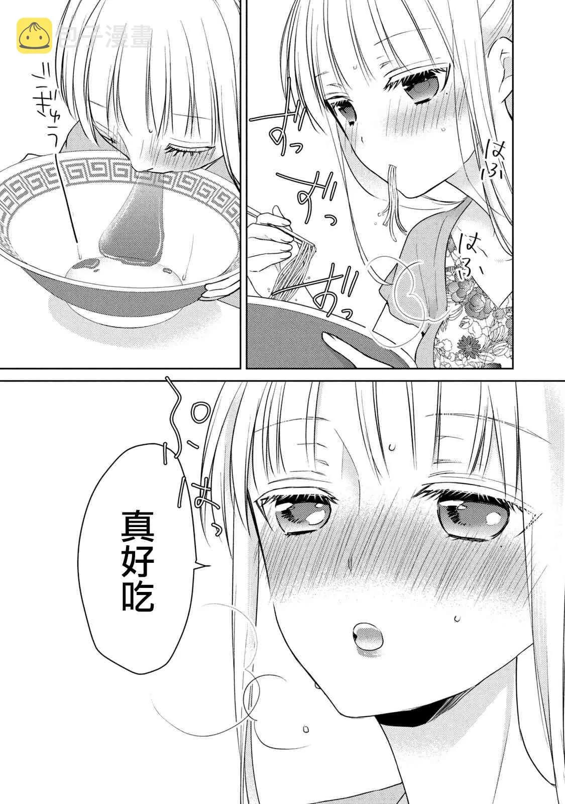 第48话 第3页
