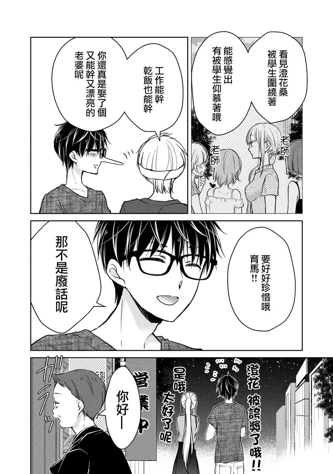 第48话 第5页