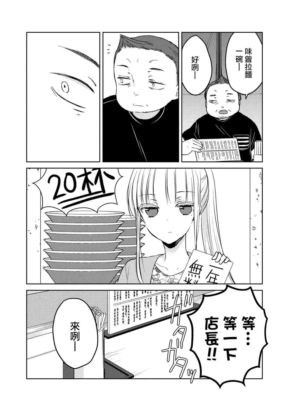 第48话 第6页
