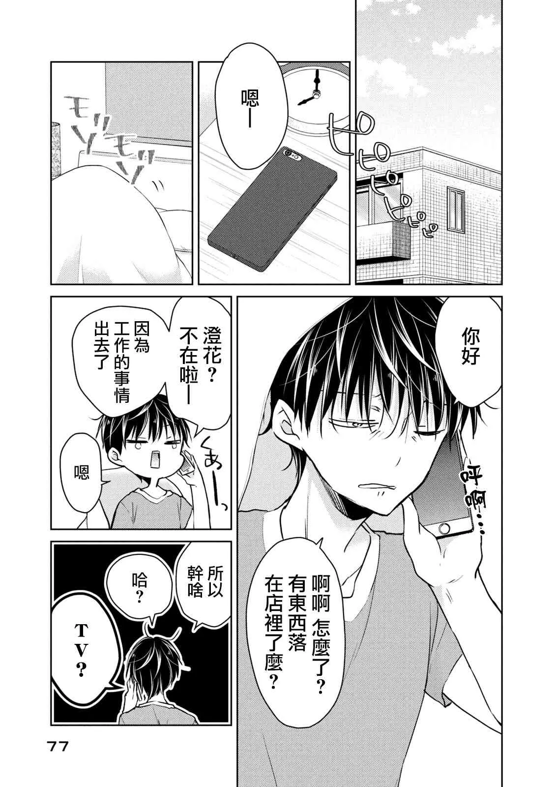 第48话 第7页