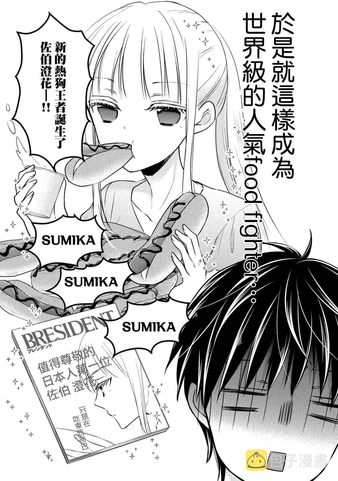 第48话 第9页