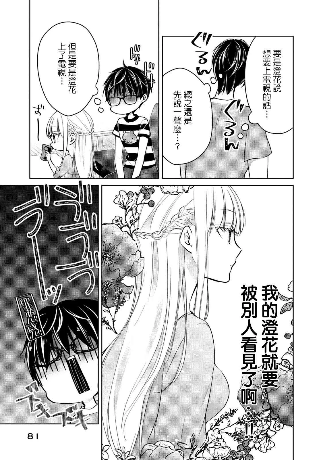 第48话 第11页