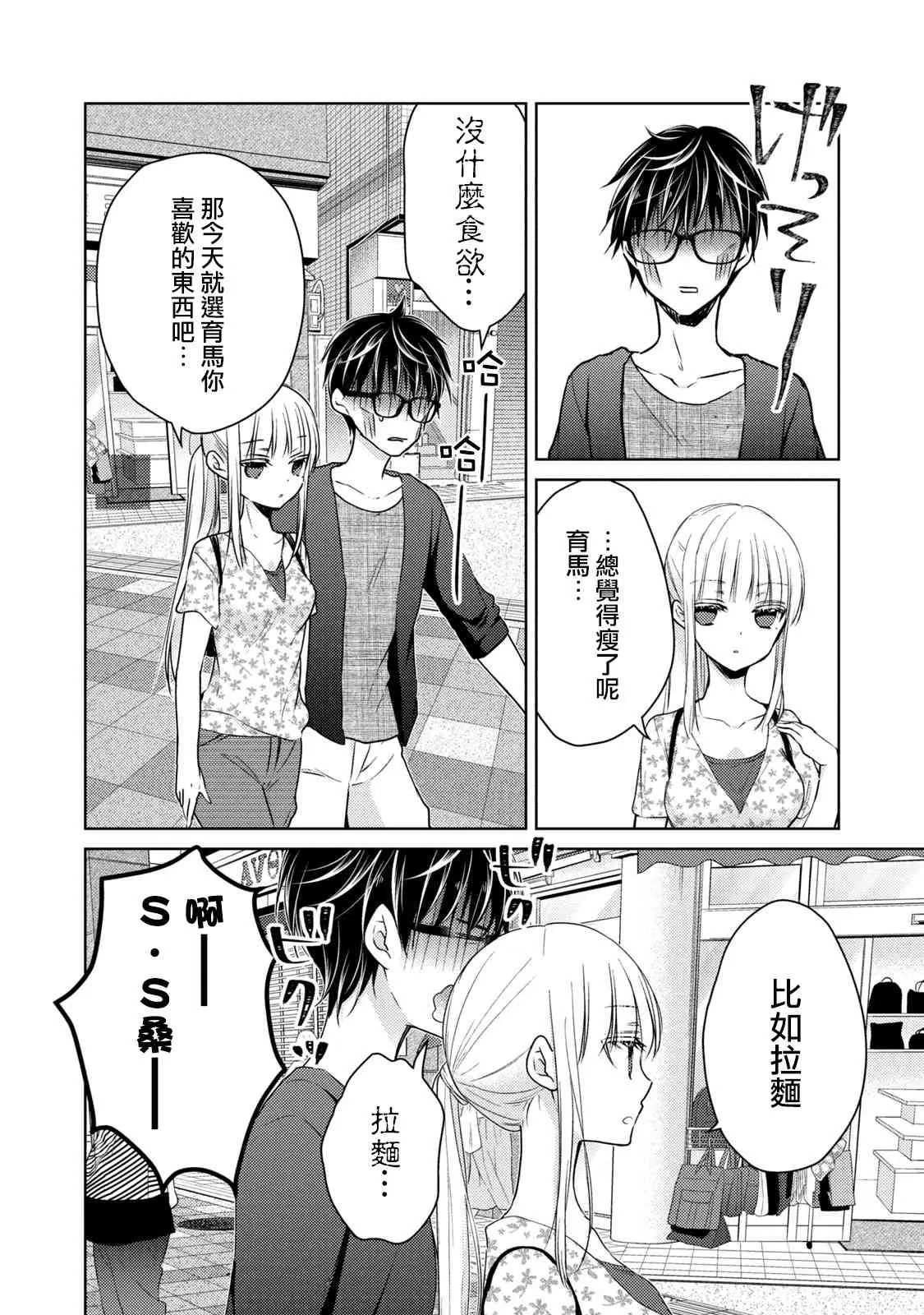 第48话 第12页
