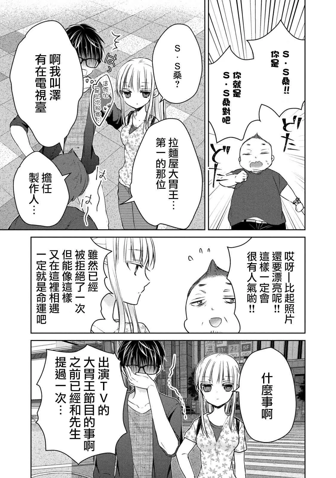 第48话 第13页