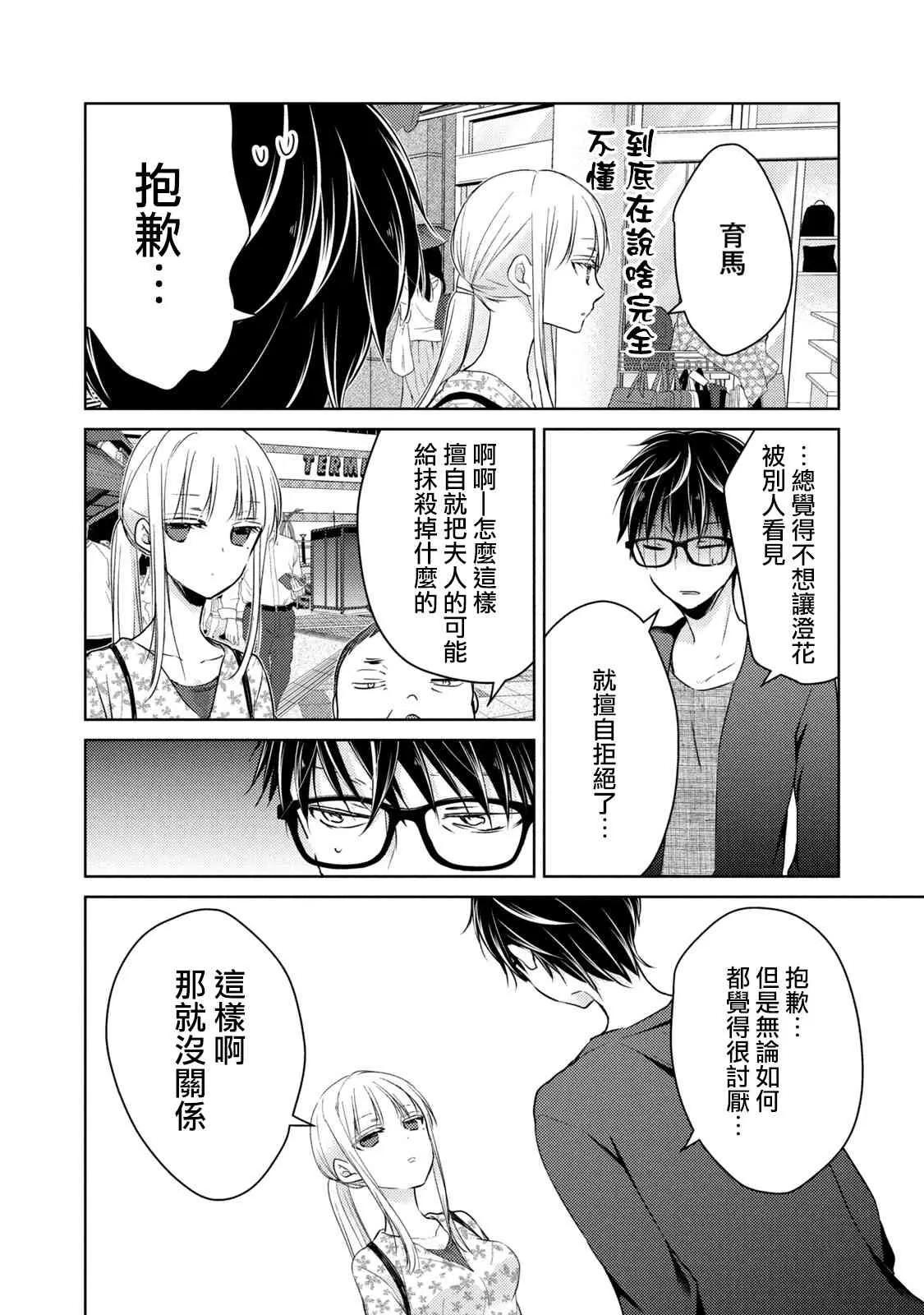 第48话 第14页