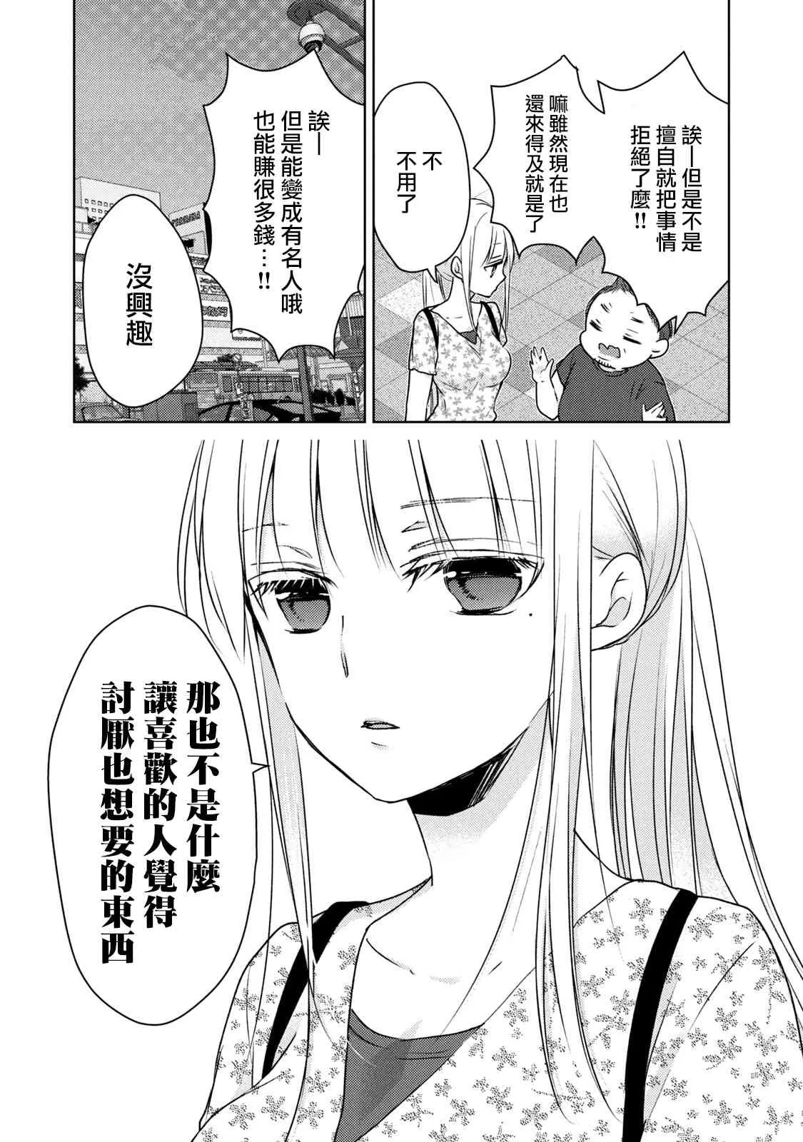 第48话 第15页