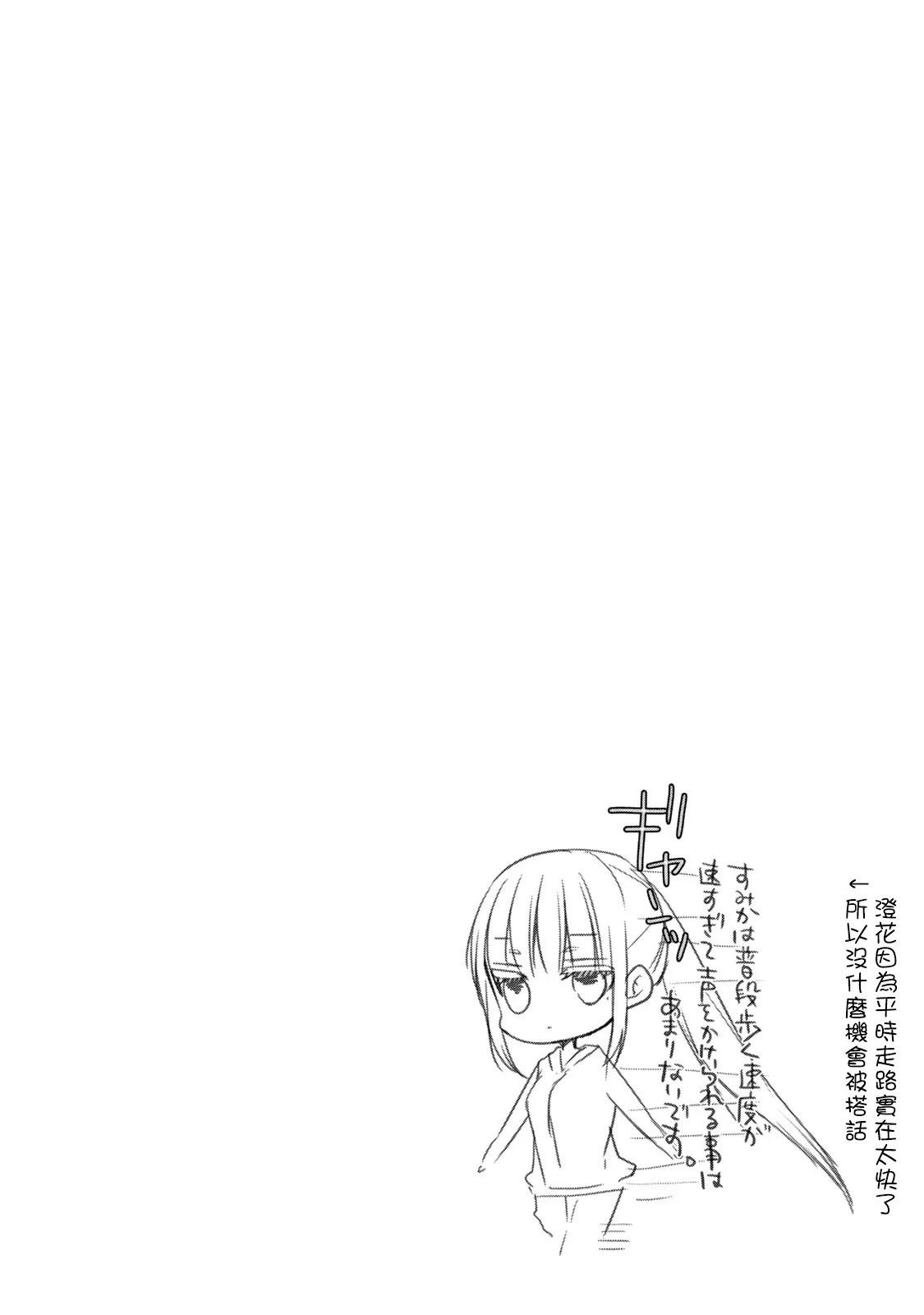 第48话 第18页