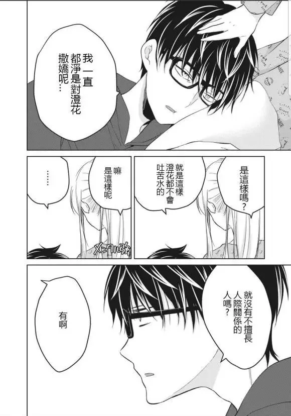 第49话 第2页