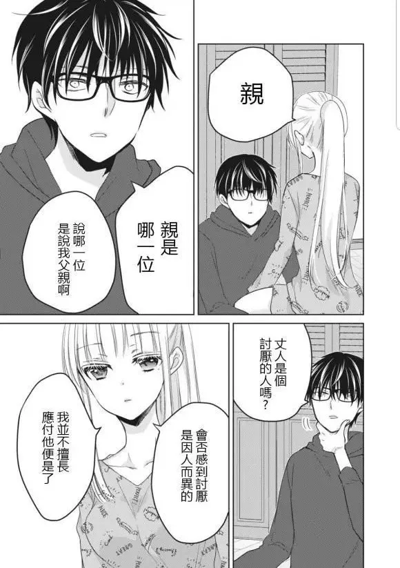 第49话 第3页