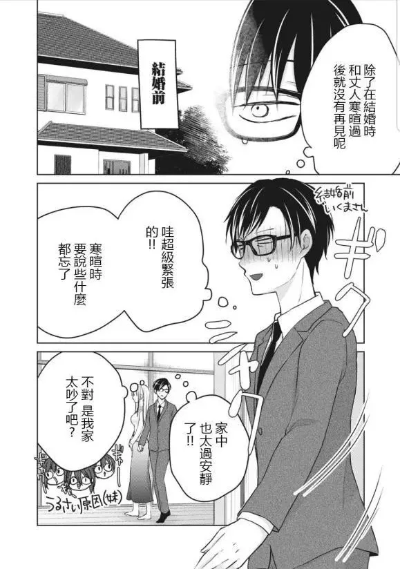 第49话 第4页