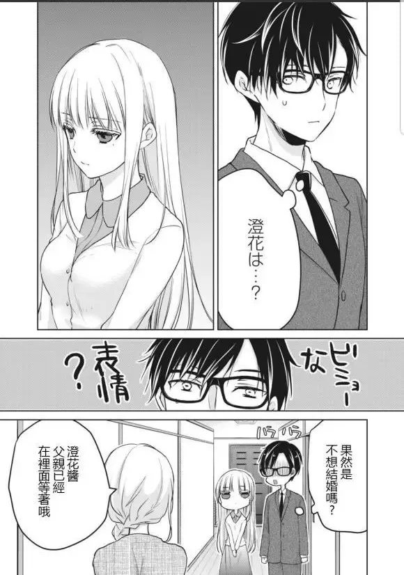 第49话 第5页