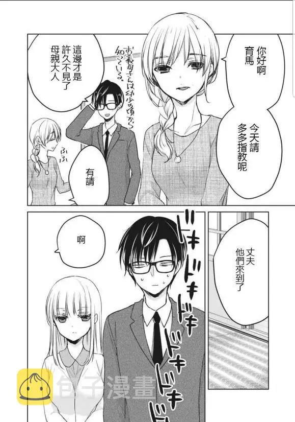 第49话 第6页