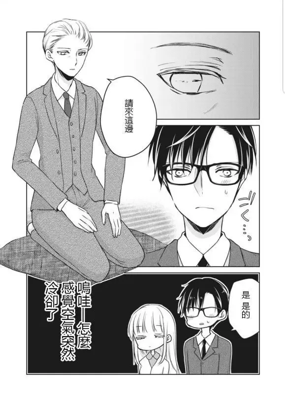 第49话 第7页