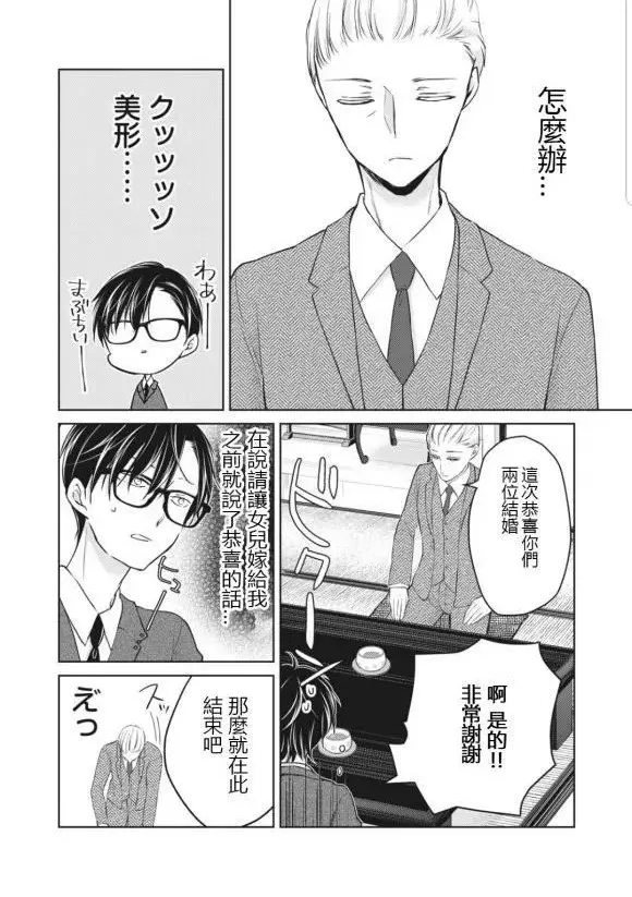 第49话 第8页