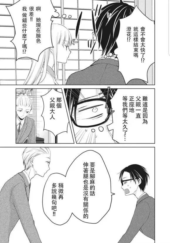 第49话 第9页