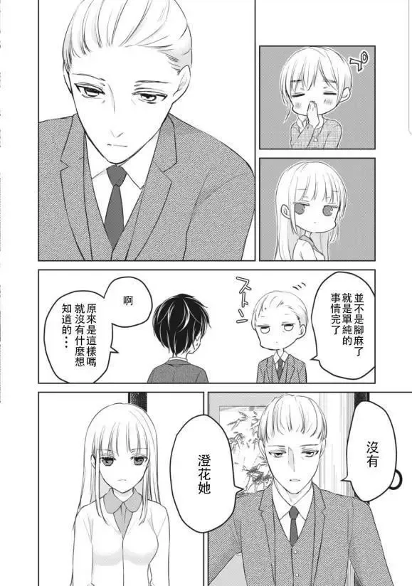 第49话 第10页