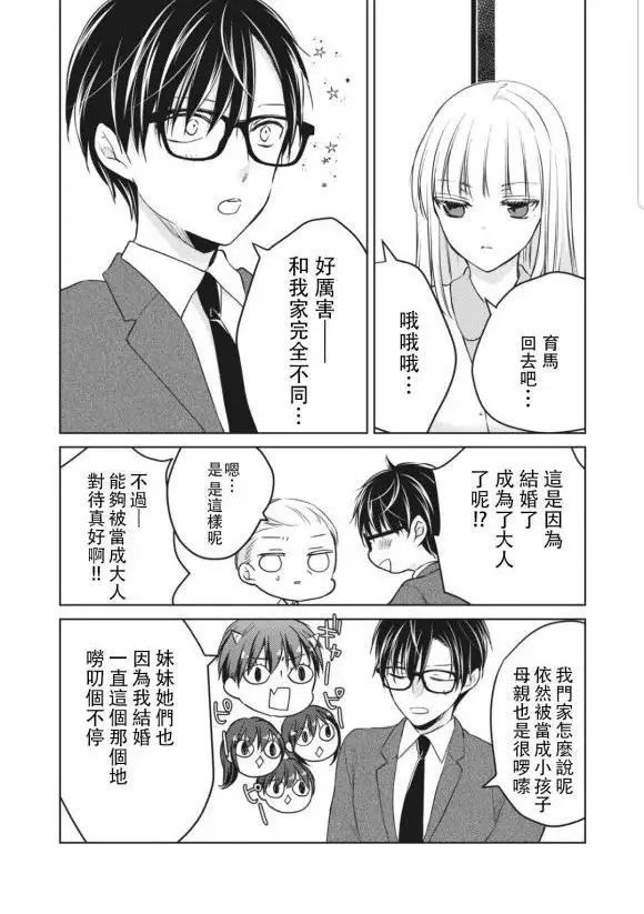 第49话 第12页