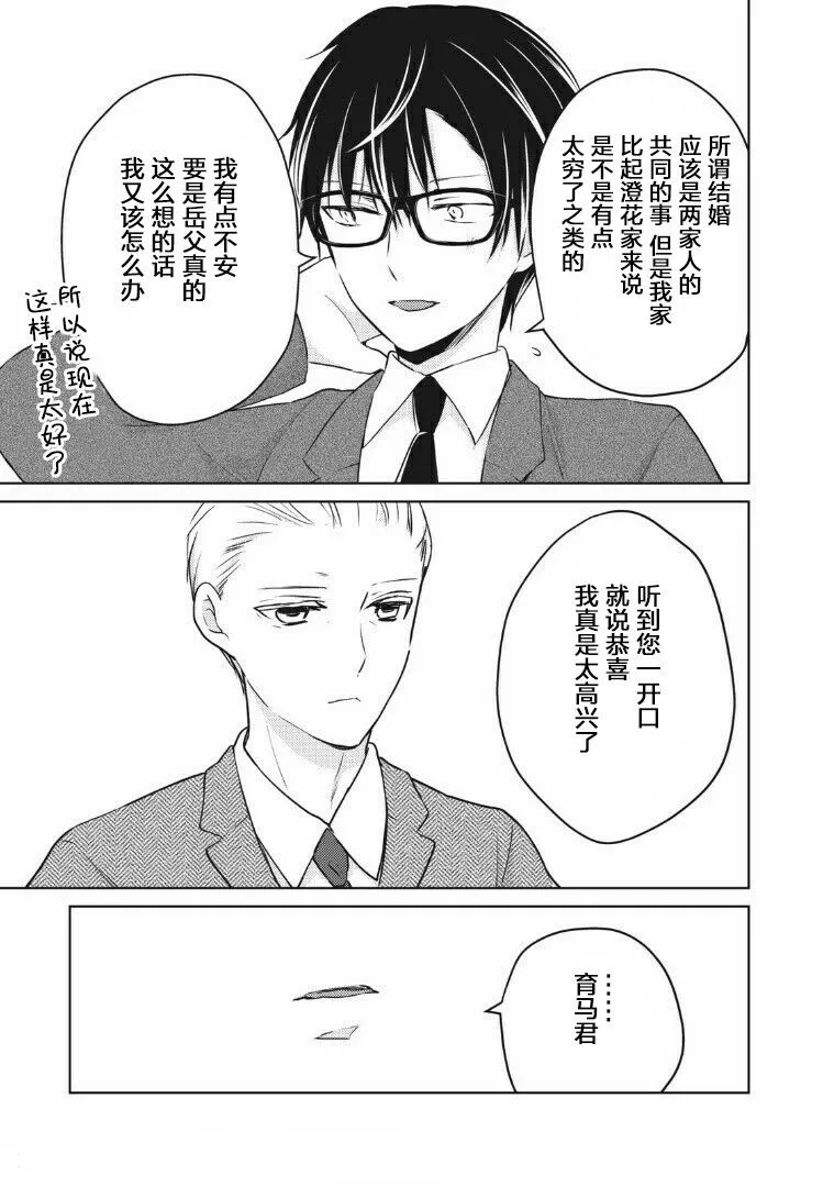 第49话 第13页