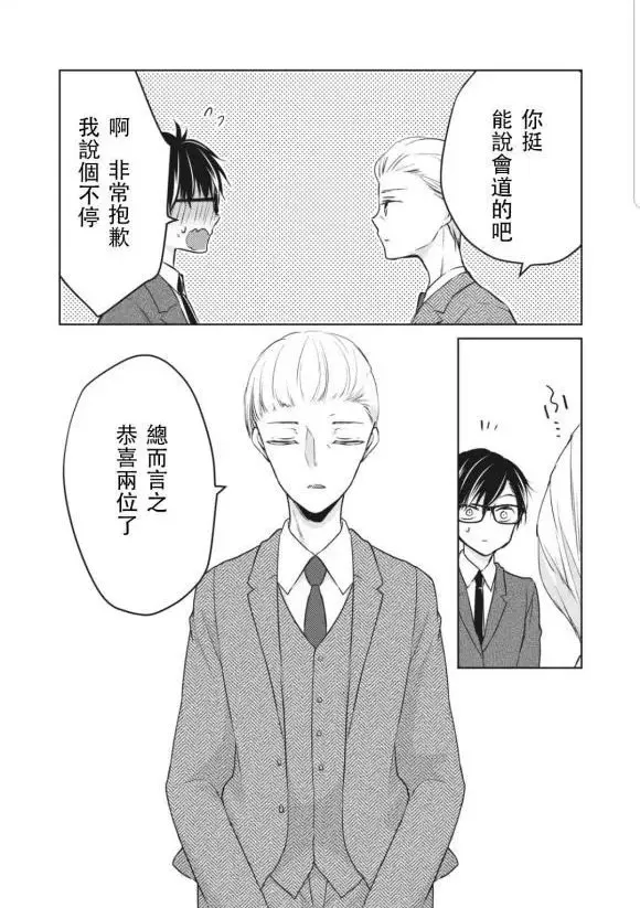 第49话 第14页