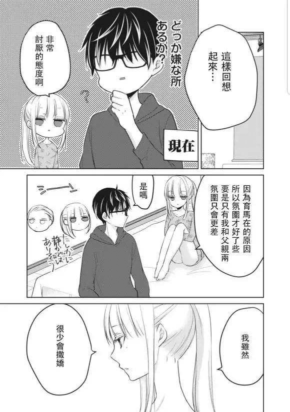 第49话 第15页