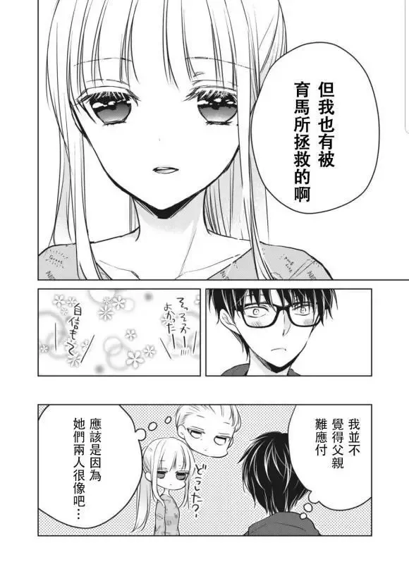 第49话 第16页