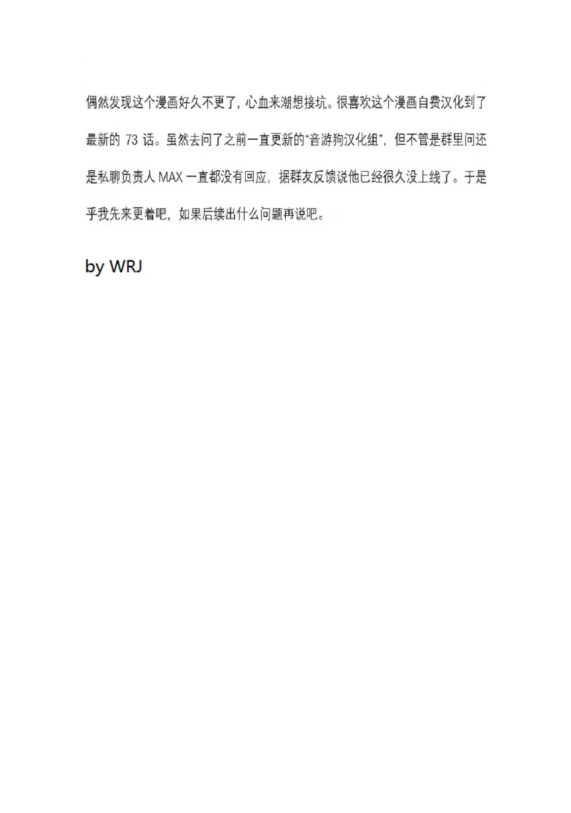 第49话 第17页