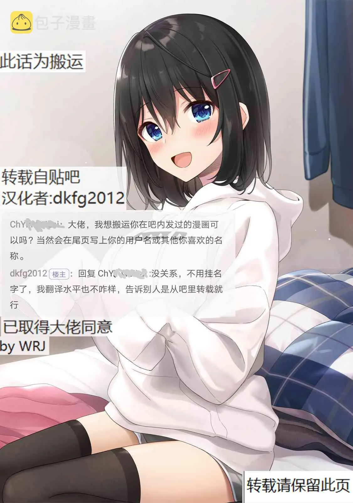 第49话 第18页