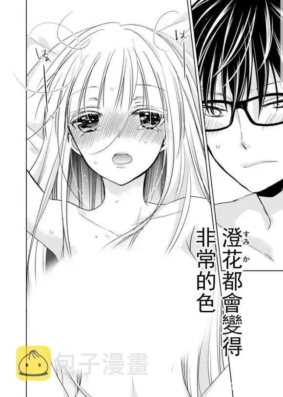 第50话 第2页