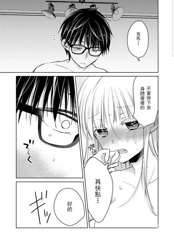 第50话 第3页