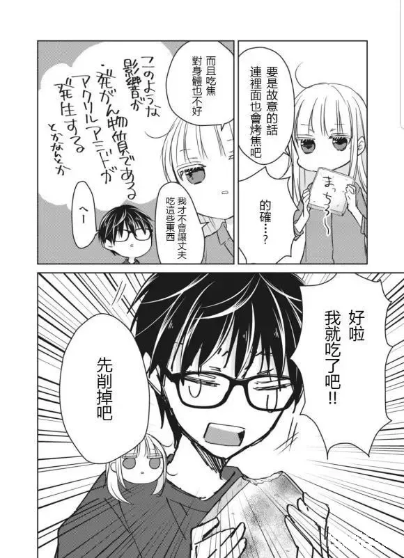 第50话 第10页