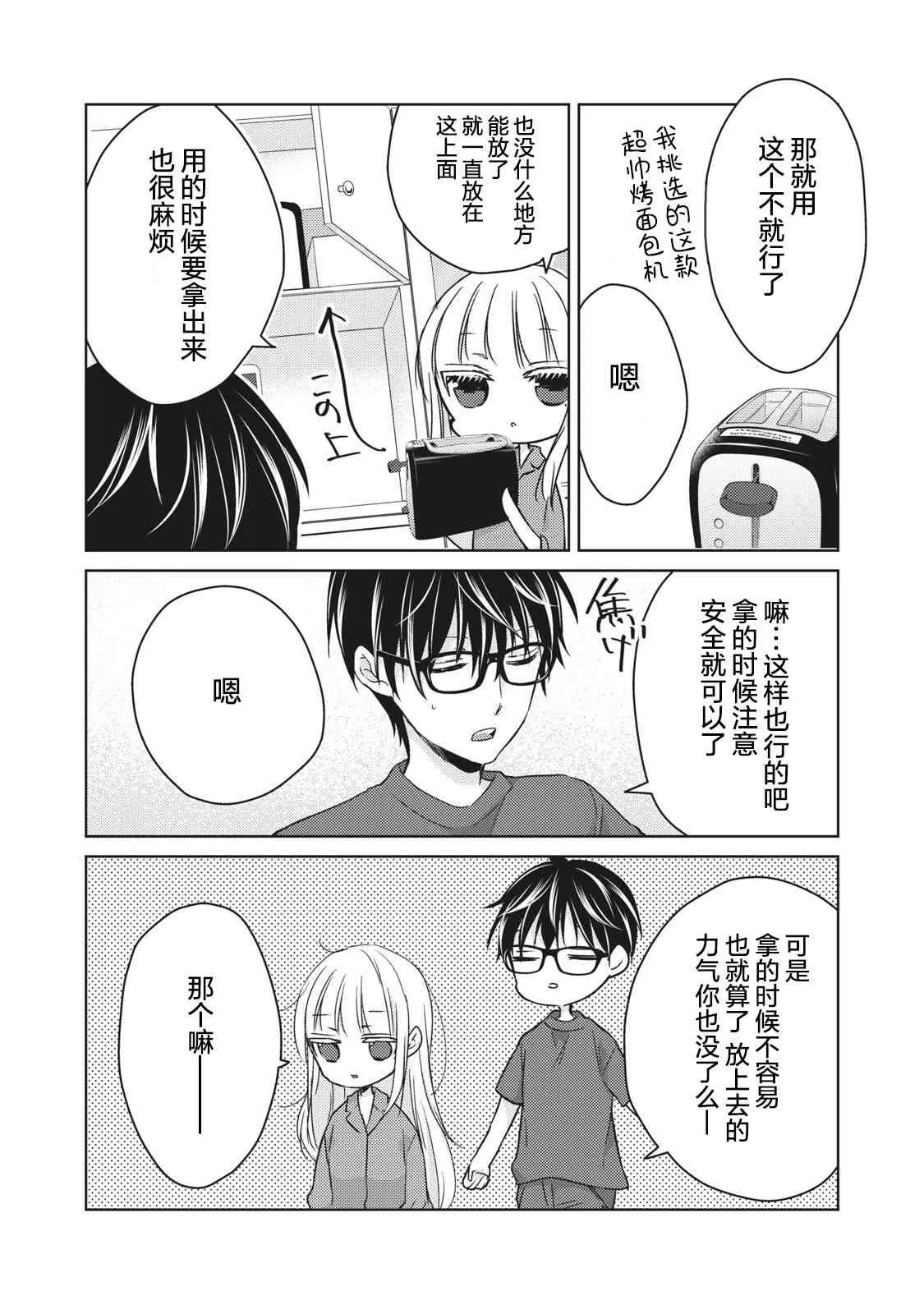第50话 第14页