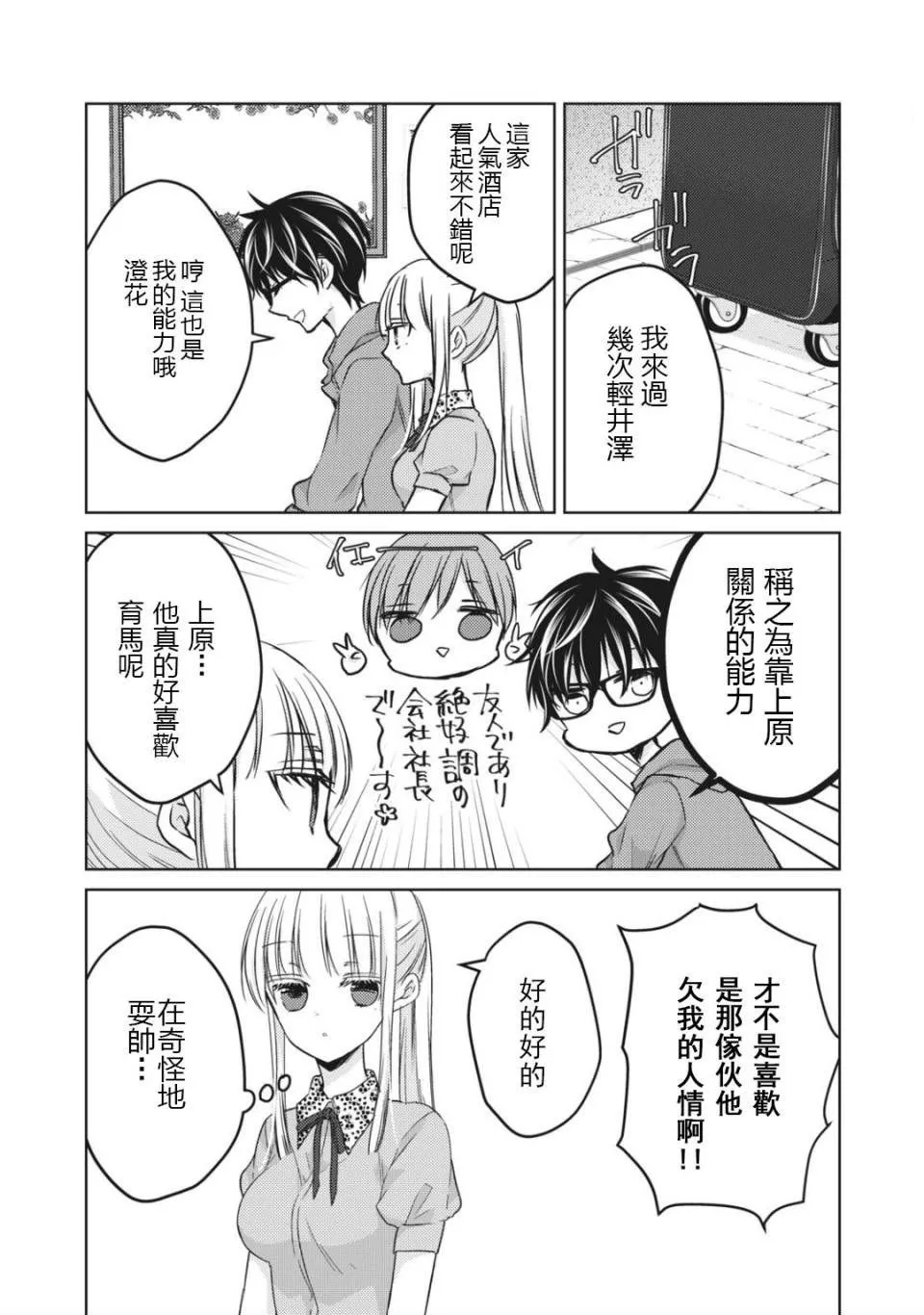 第51话 第2页
