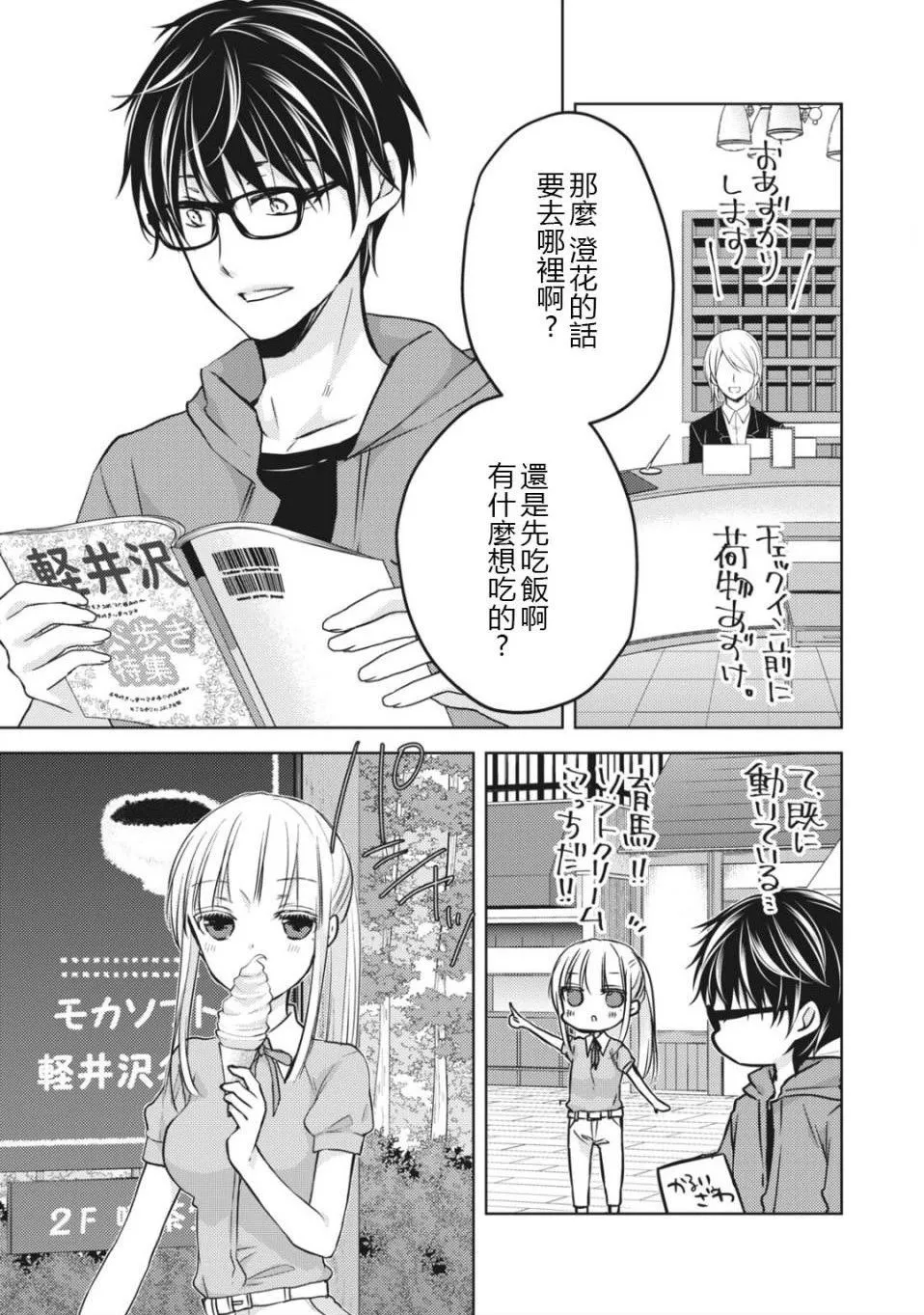 第51话 第3页