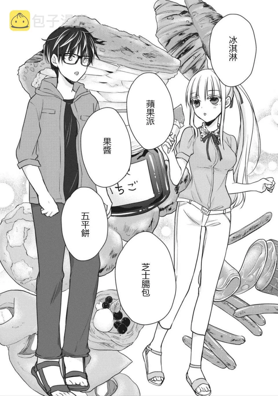 第51话 第4页