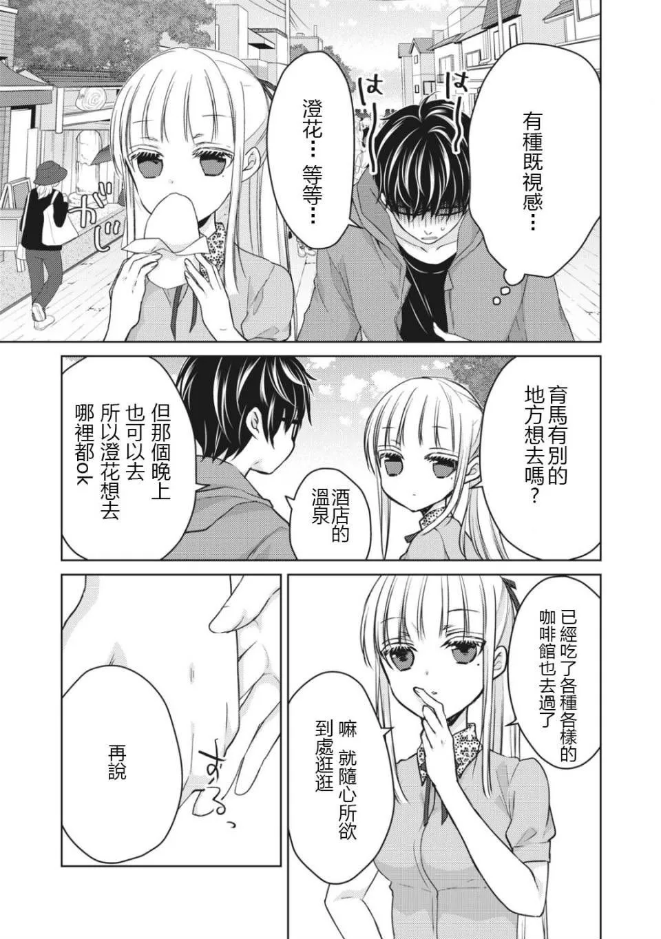 第51话 第5页
