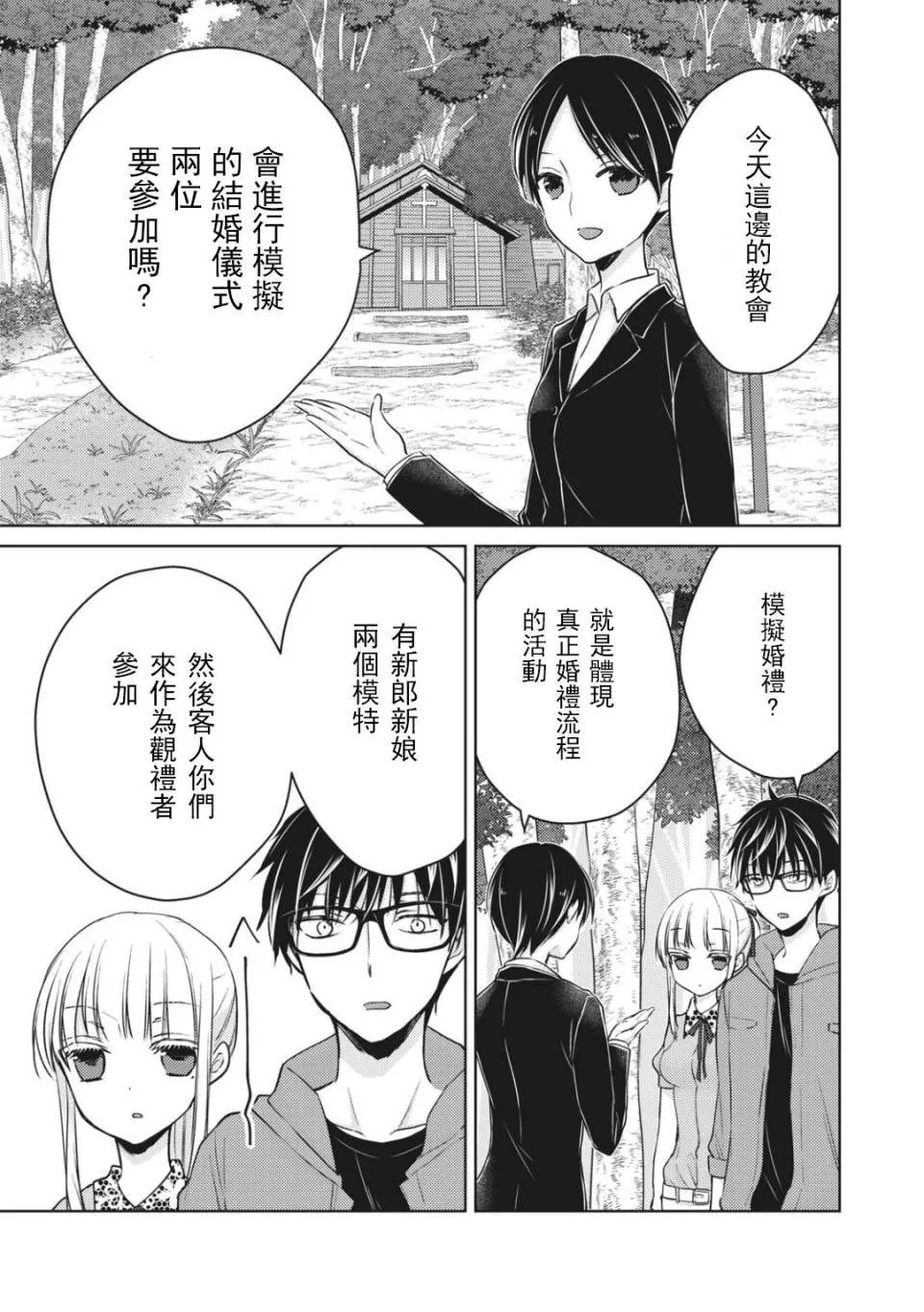 第51话 第7页