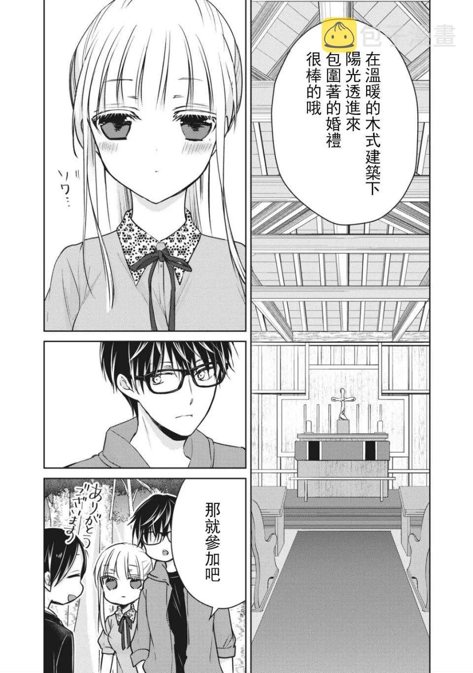 第51话 第8页