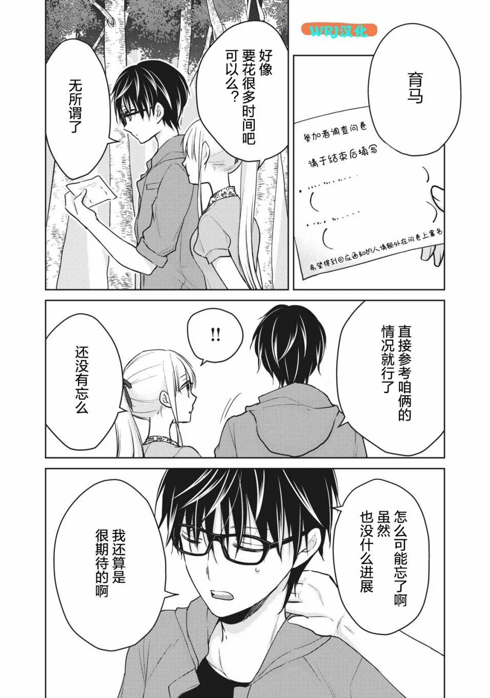 第51话 第9页