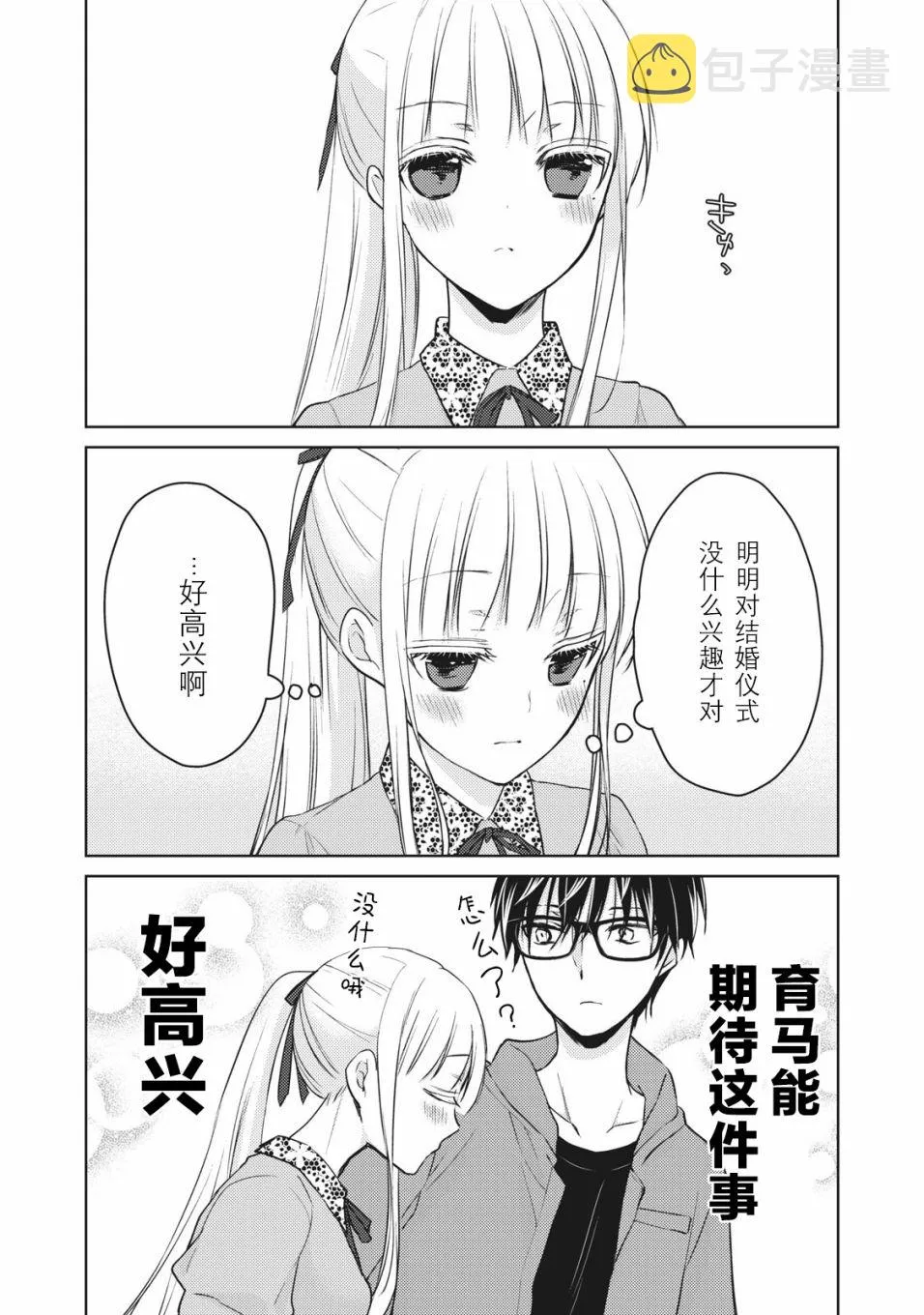 第51话 第10页