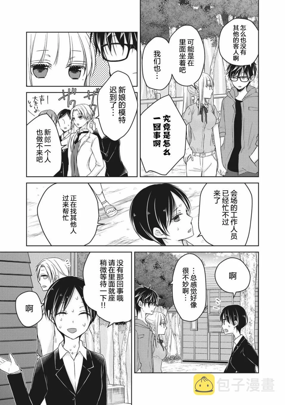 第51话 第11页