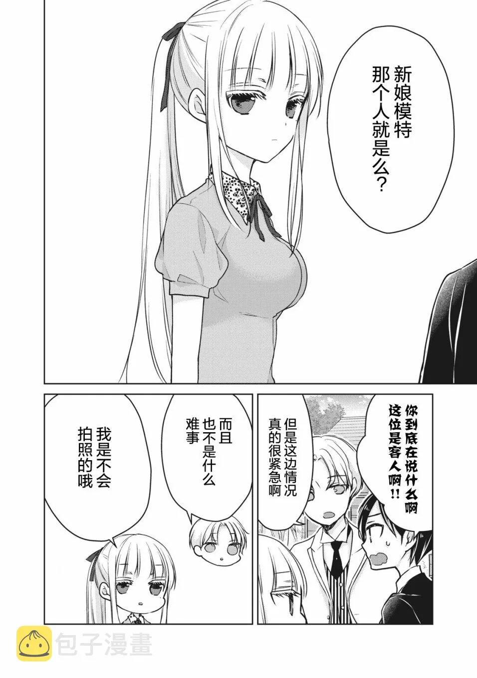 第51话 第12页