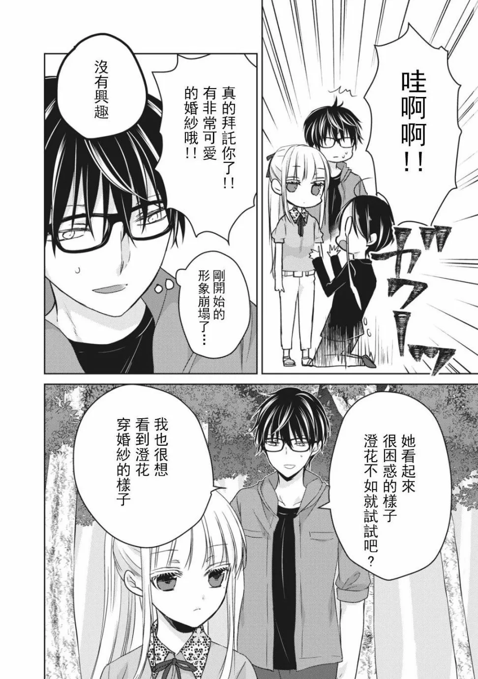 第51话 第14页