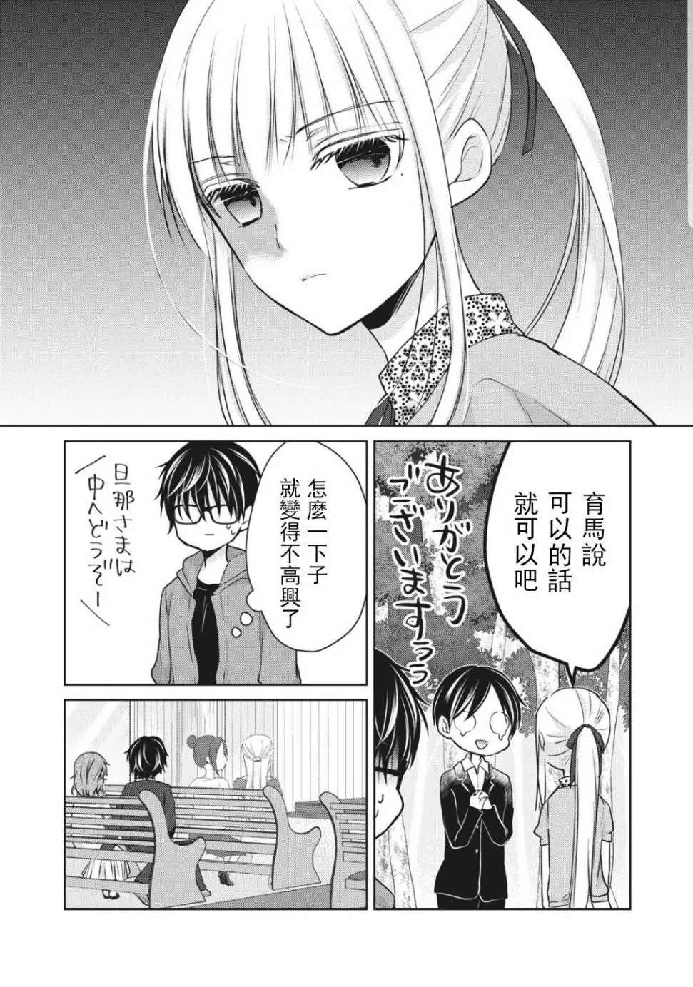 第51话 第15页