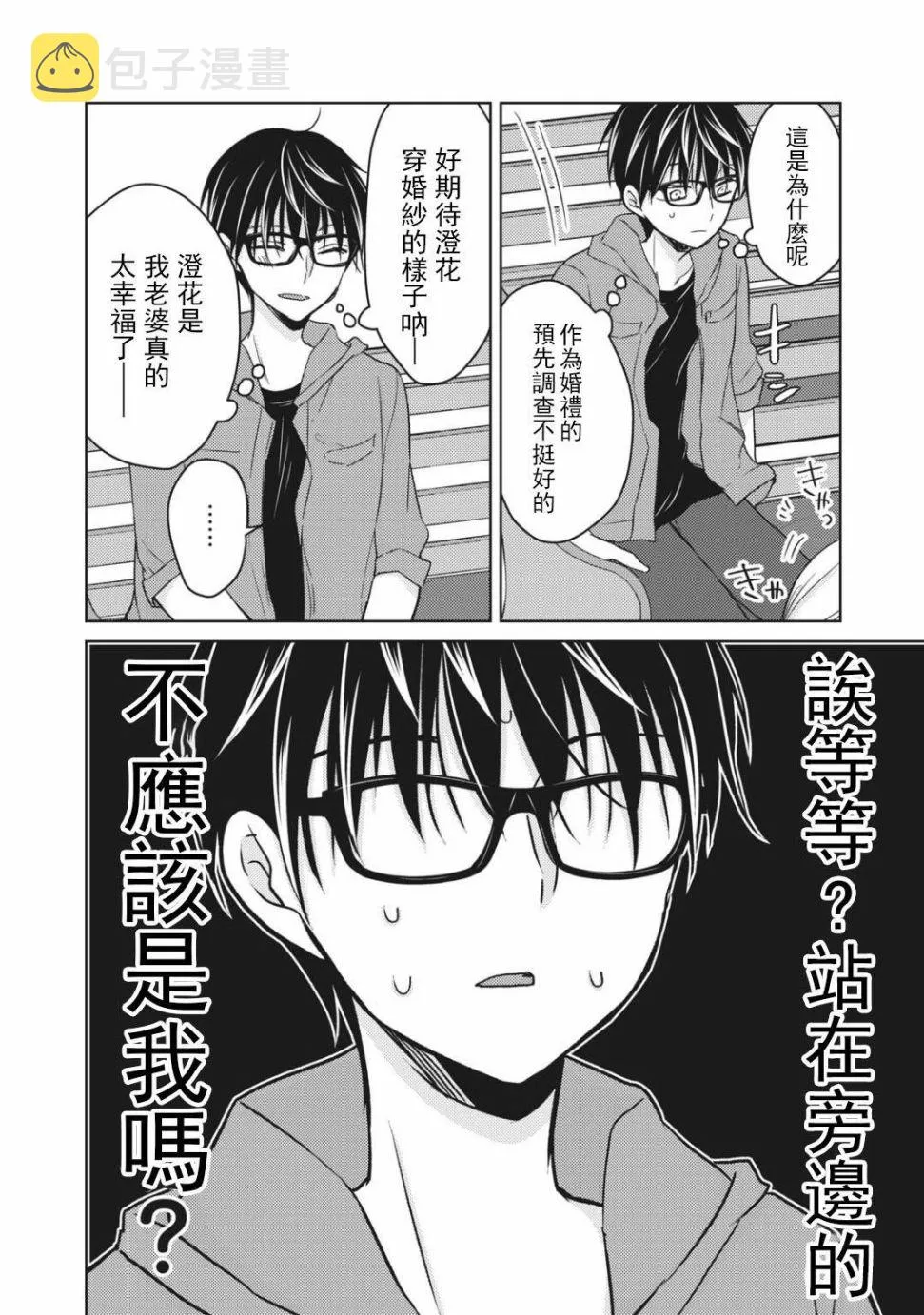 第51话 第16页