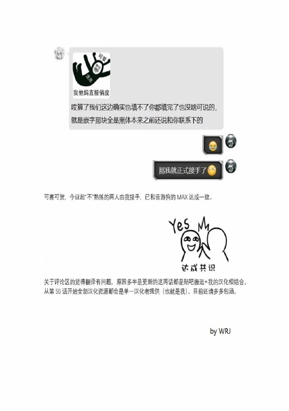 第51话 第17页