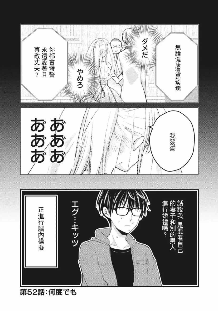 第52话 第1页